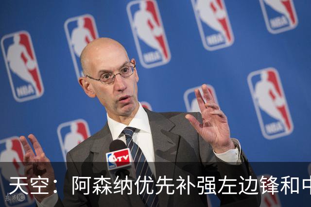 天空：阿森纳优先补强左边锋和中场中路，加大对罗杰斯的兴趣